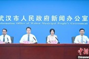 六爻简介武汉加快数据基础制度建设 促公共数据资源开发利用